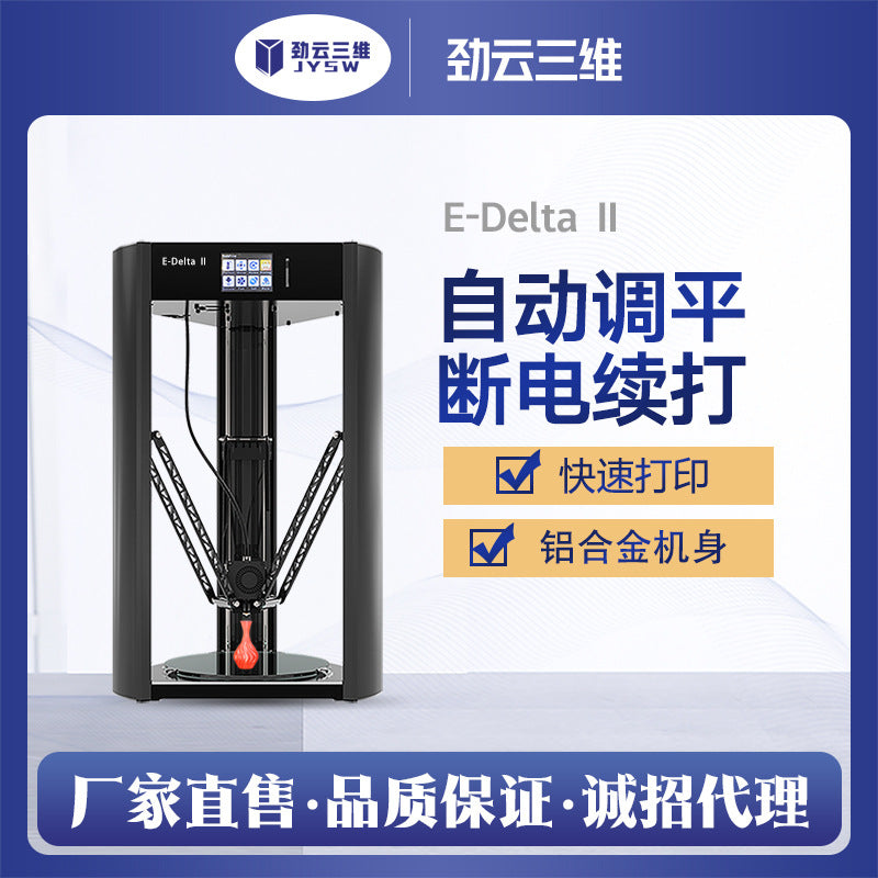 3D Printer Entry Desktop DIY Maker Educational